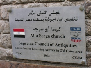 Iglesia San Sergio (Abu Serga)